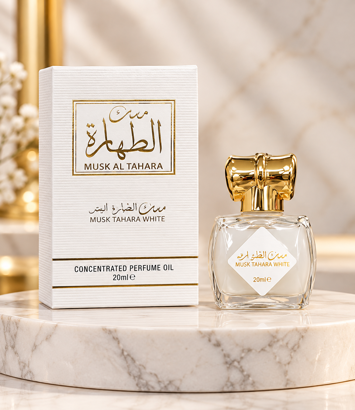 مسك الطهارة الأبيض - دهن عطر مركز 20 مل (Musk Tahara White)