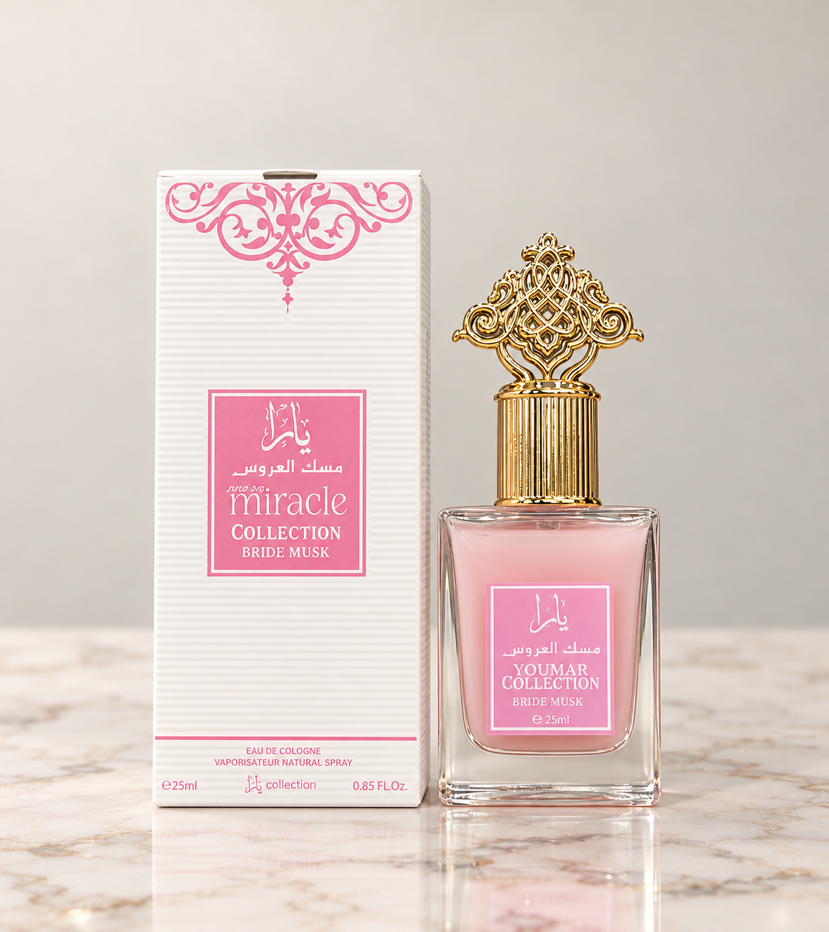 عطر مسك العروس من يارا
