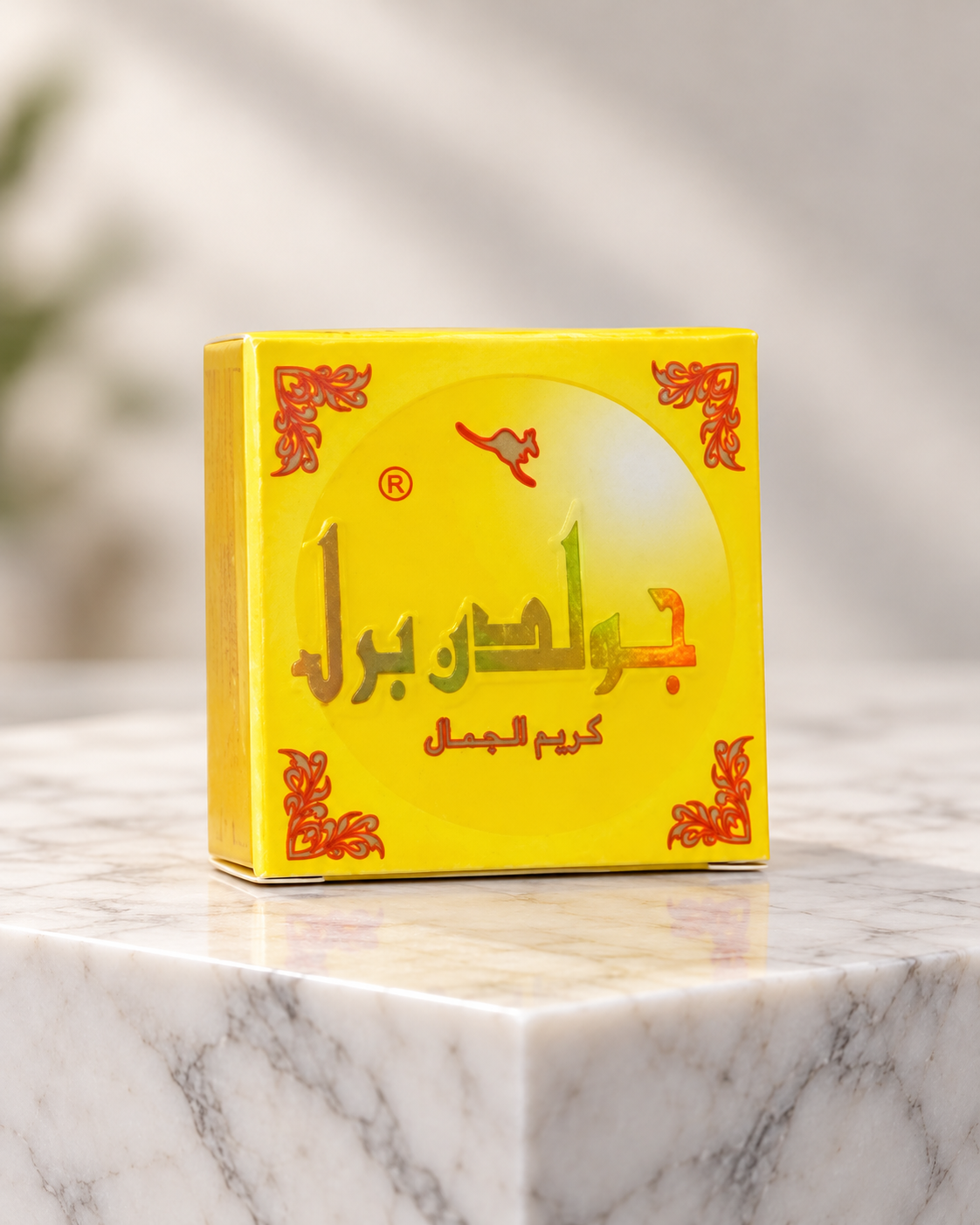 كريم الجمال جولدن بيرل