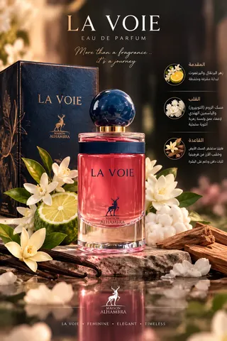 عطر LA VOIE Eau De Parfum من MAISON ALHAMBRA