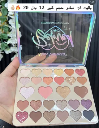 باليت آي شادو وهايلايتر Miss Vanessa