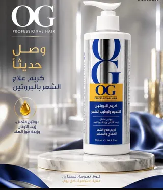 كريم OG بالبروتين لتنعيم وترطيب وعلاج الشعر (500 مل)