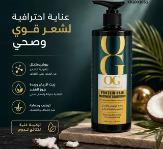بلسم OG بالبروتين والأرجان لتنعيم وترطيب الشعر (500 مل)