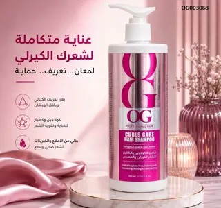 شامبو OG بالكولاجين والكافيار للشعر الكيرلي (500 مل)
